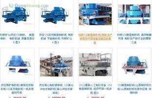 供應(yīng)四川攀枝花制砂機(jī)價(jià)格|VSI新型制砂機(jī)|四川河卵石制砂機(jī)廠家_紡織皮革_世界工廠網(wǎng)中國(guó)產(chǎn)品信息庫